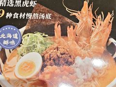 -味千拉面(敏捷广场店)