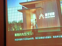 -和子足浴SPA会馆(东方之门店)