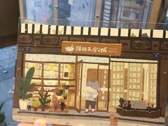 -猫的天空之城概念书店(杭州南宋御街店)