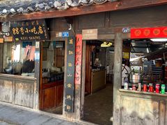 -88号小吃店·经典云南菜·地道纳西美食