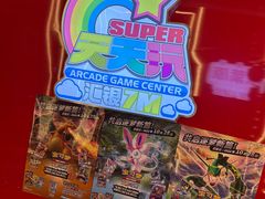 -天天玩X秋葉原日系动漫游戏中心