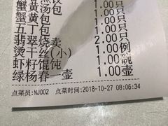 账单-冶春茶社(星汉大厦店)