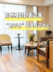 -雪绒花月子会所(万安店)