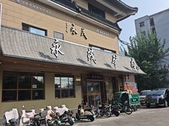 -永茂驴肉(莲池南大街总店)