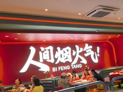 -避风塘(嘉兴八佰伴店)