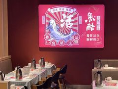 -鱼酷活鱼烤鱼(北美店)