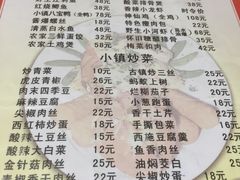 菜单-邱记私房菜·十八年本地菜