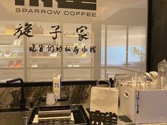 大堂-麻雀咖啡SPARROW COFFEE(十全街店)