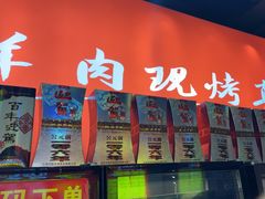 -古彭7只羊·招牌白串·碳锅羊肉旗舰店