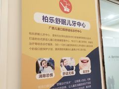 -柏乐口腔(南宁总院)