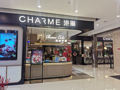 门面-港丽餐厅(杭大店)