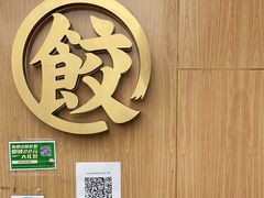 -袁记云饺(新街口店)