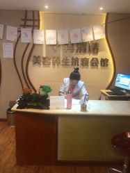 -再清椿美容