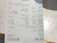 账单-串一火锅(赛格国际购物中心店)