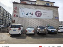 -鸡炖兔