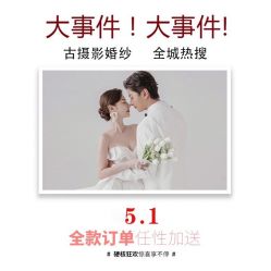 -古摄影婚纱(湛江霞山步行街店)