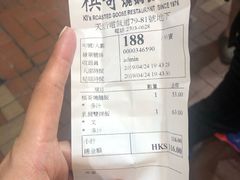 账单-棋哥烧鹅餐室(发昌大厦店)