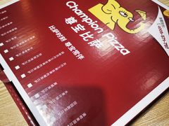 -尊宝比萨(较场口店)