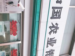 -中国农业银行(仙霞路支行)