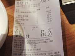 账单-太二酸菜鱼(永旺梦乐城店)