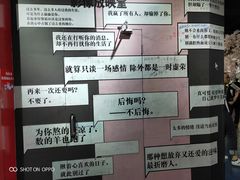 -上海外滩星空失恋减压馆(外滩旗舰馆)