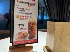 -味千拉面(广州白云机场T1西二店)