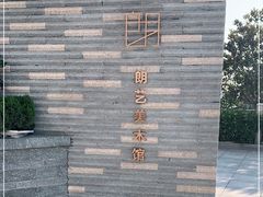 -青岛朗艺美术馆·海景咖啡