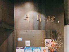 -半山腰·云南菜(侨福芳草地店)