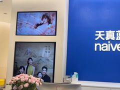-天真蓝照相馆(五角场百联又一城店)