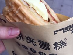 -成裕雪糕店(士多店)