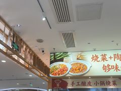 -金记酿皮(万博店)