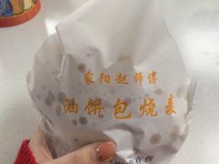 -家阳赵师傅油饼包烧麦(粮道街店)