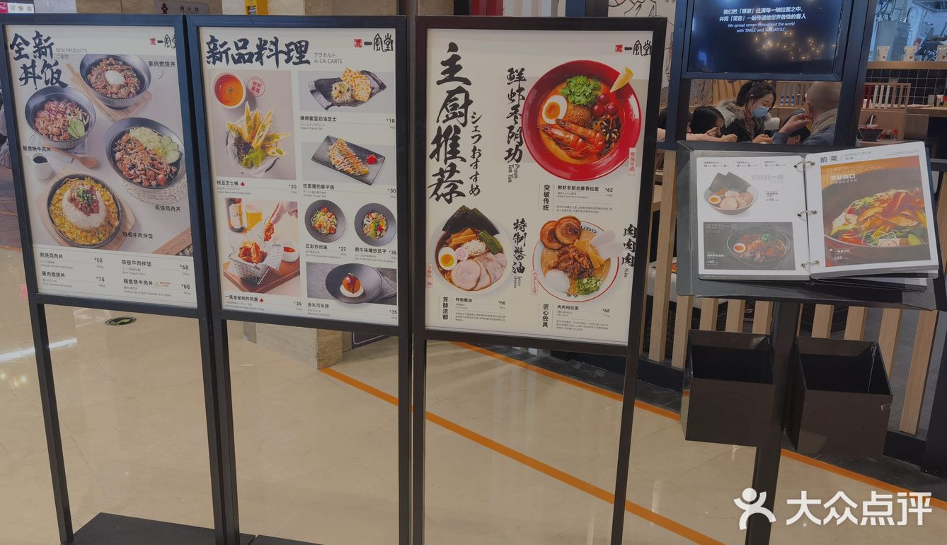北京|连锁、快捷的日系拉面馆🏮