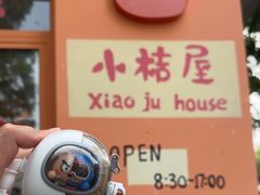 -前小桔亲子创意农场·草莓采摘·露营烧烤