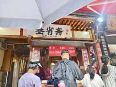 -叁省斋粉蒸肉甑糕·清真(回民街店)