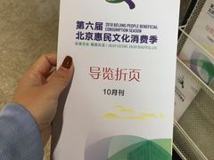 -北京喜剧院