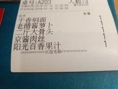 -九毛九西北菜(大东海店)