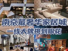 -永隆圣马可国际家居广场(江东中路店)