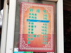 -同来顺烧烤餐厅(哈尔滨道店)