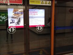 -北大街(地铁站)