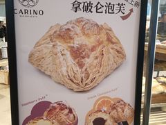 -CARINO BAKERY&CAFE(人广来福士店)