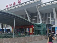 -海口东站