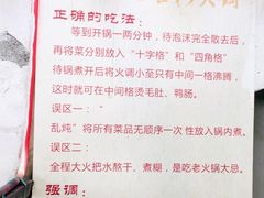 -化龙桥九宫格火锅(清水河店)