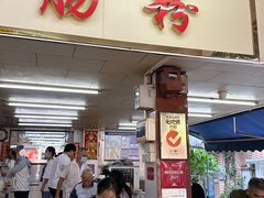 -源记肠粉(华贵路店)