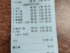 -竹一味·竹筒饭