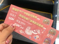 -CGV影城(悦荟4DX店)