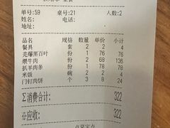 -白记四益轩(枣林前街店)