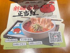 -和府捞面(天河领展广场店)