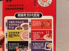 -徐记海鲜(汉城湖|太奥店)
