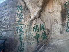 -华山风景名胜区-苍龙岭